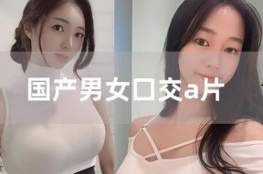 国国国产a国产片色,国国国产a国产片色彩斑斓的视觉之旅