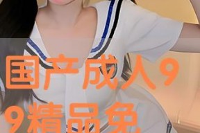 国产成人专区,探索激情与欲望的私密世界