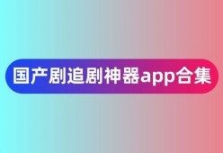 国产网站大全,一站式了解国内优质网站平台